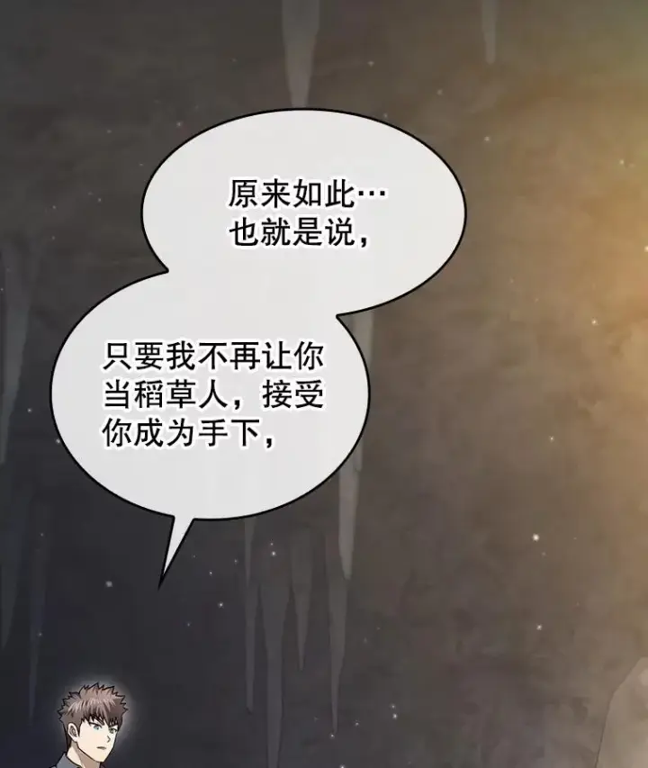 《从地狱归来的圣座》164.深渊的谜题图39