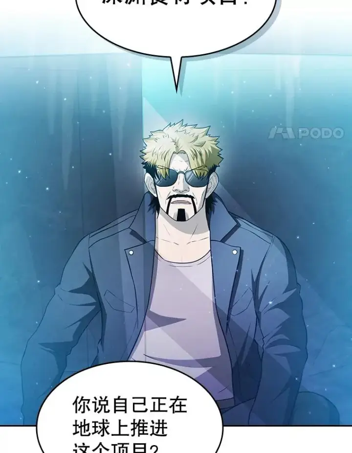 《从地狱归来的圣座》164.深渊的谜题图4