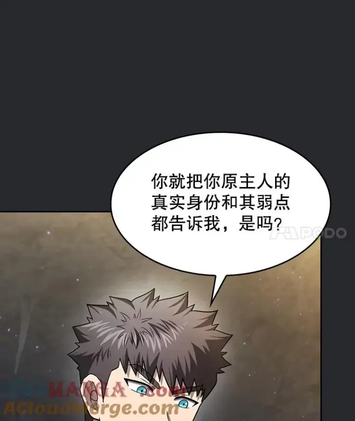 《从地狱归来的圣座》164.深渊的谜题图41