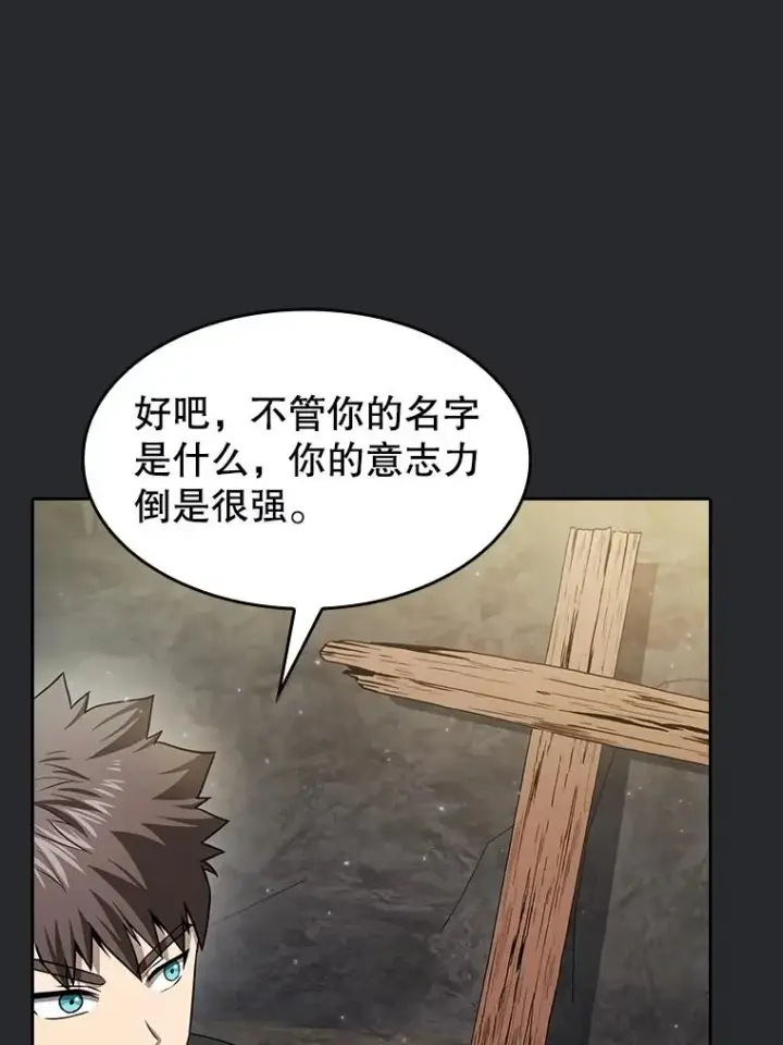 《从地狱归来的圣座》164.深渊的谜题图44
