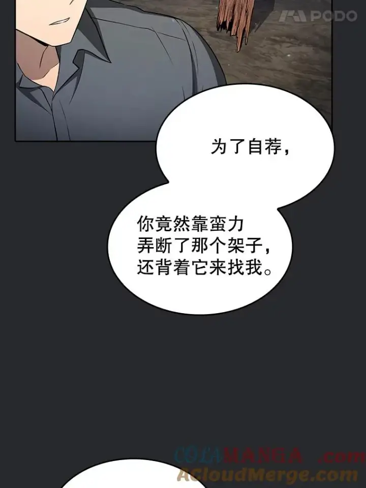 《从地狱归来的圣座》164.深渊的谜题图45