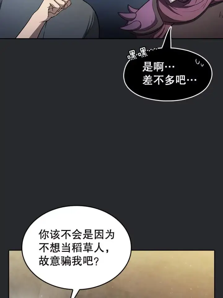 《从地狱归来的圣座》164.深渊的谜题图47