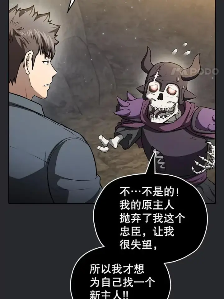《从地狱归来的圣座》164.深渊的谜题图48