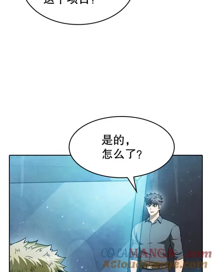 《从地狱归来的圣座》164.深渊的谜题图5