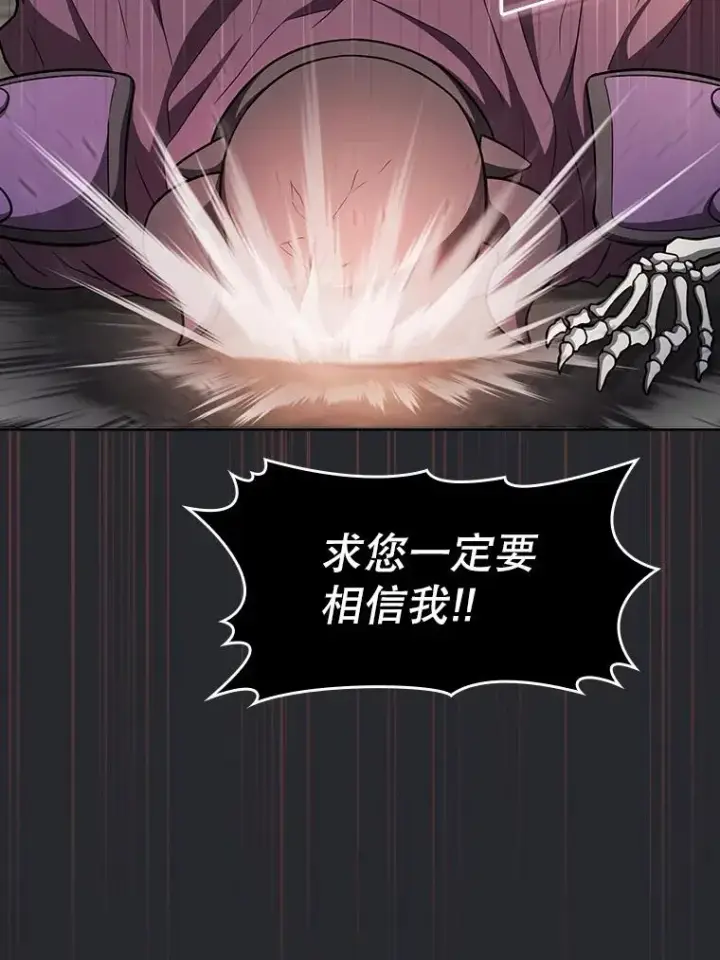 《从地狱归来的圣座》164.深渊的谜题图50
