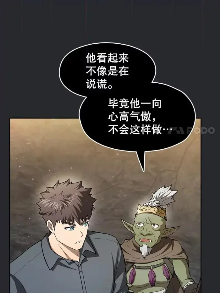 《从地狱归来的圣座》164.深渊的谜题图51