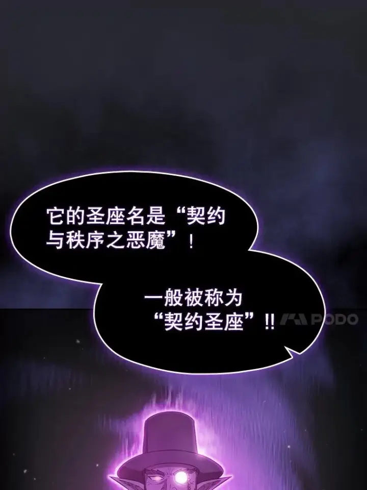《从地狱归来的圣座》164.深渊的谜题图54