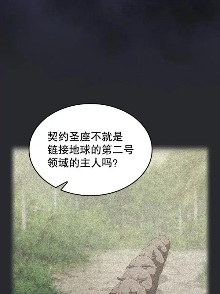 《从地狱归来的圣座》164.深渊的谜题图56