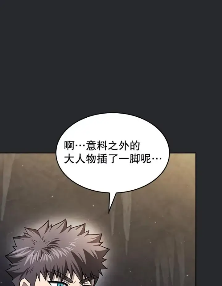 《从地狱归来的圣座》164.深渊的谜题图58