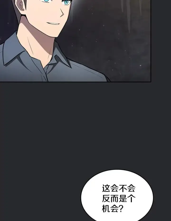 《从地狱归来的圣座》164.深渊的谜题图59