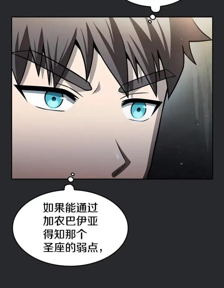 《从地狱归来的圣座》164.深渊的谜题图60