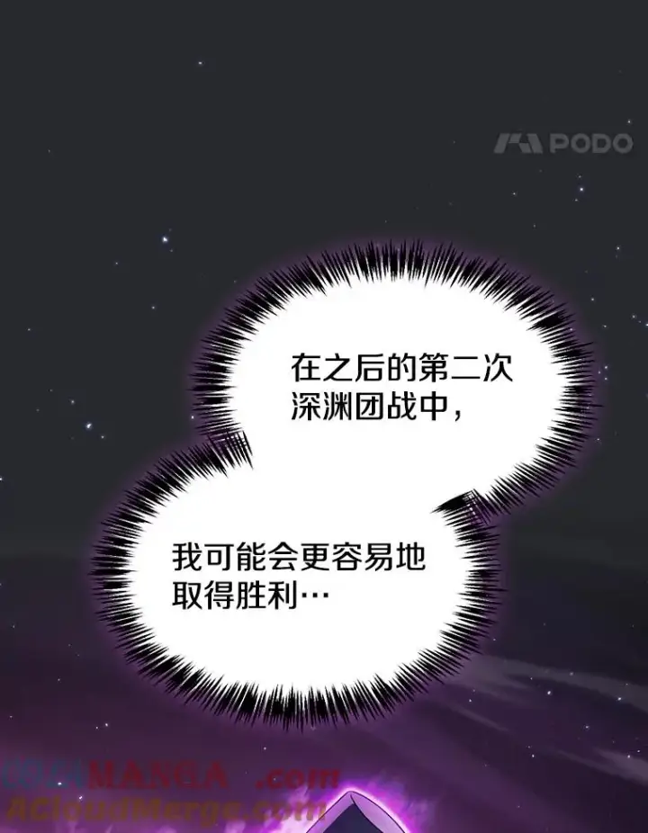 《从地狱归来的圣座》164.深渊的谜题图61