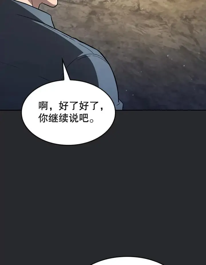 《从地狱归来的圣座》164.深渊的谜题图68