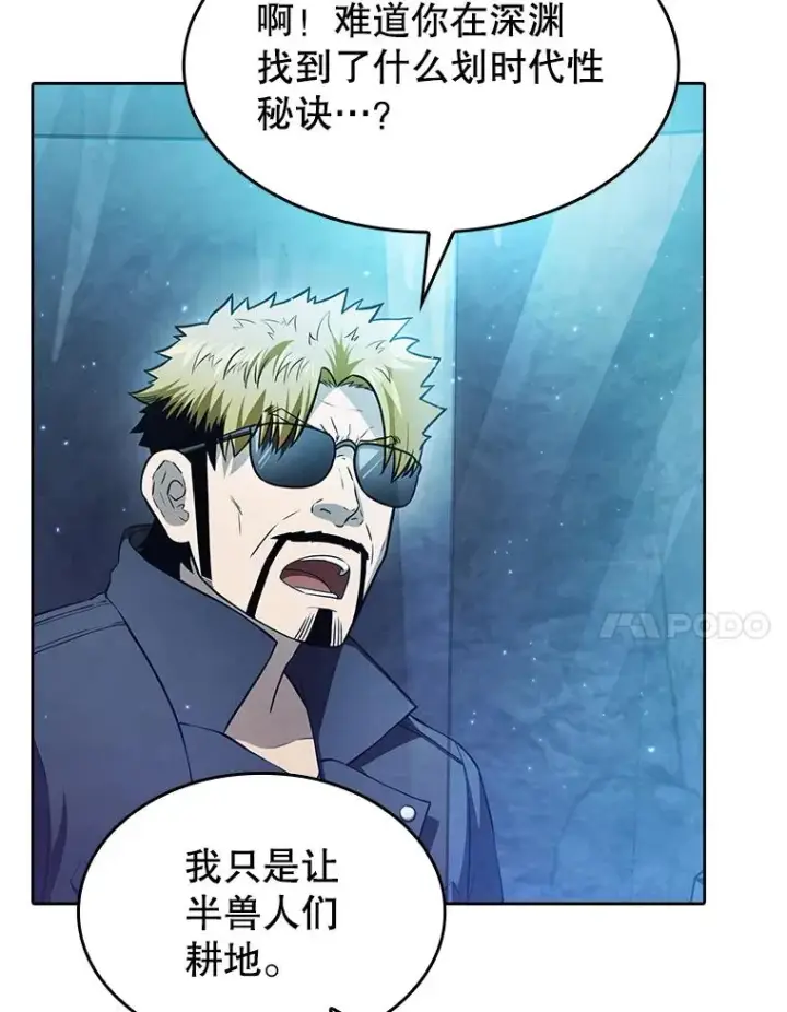 《从地狱归来的圣座》164.深渊的谜题图7
