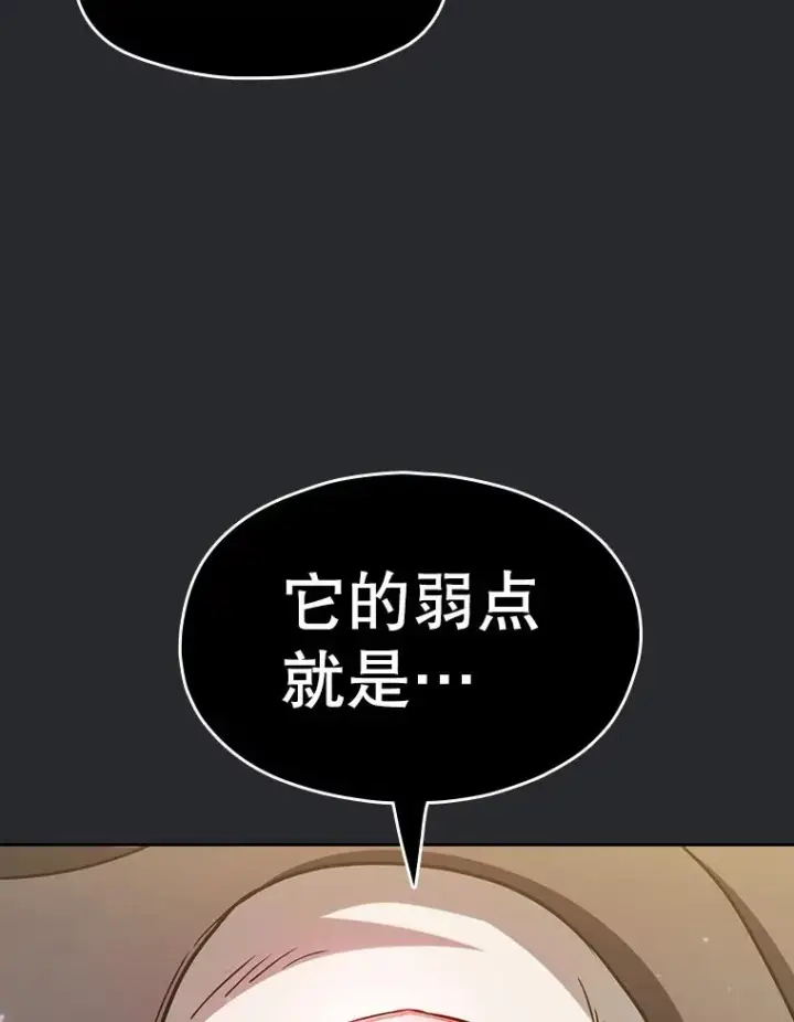 《从地狱归来的圣座》164.深渊的谜题图70