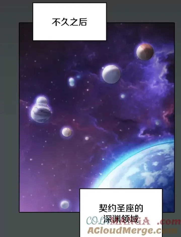 《从地狱归来的圣座》164.深渊的谜题图73