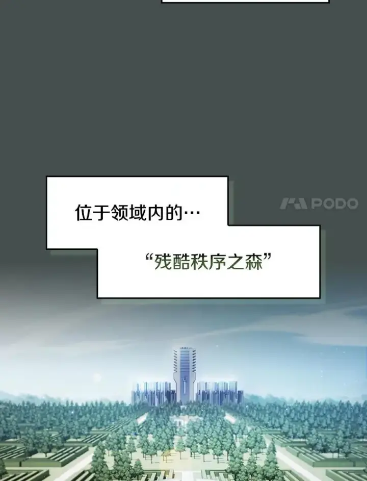 《从地狱归来的圣座》164.深渊的谜题图74