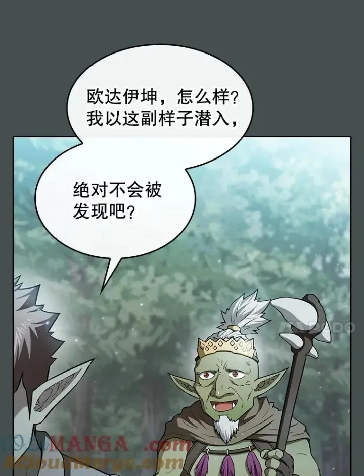 《从地狱归来的圣座》164.深渊的谜题图77