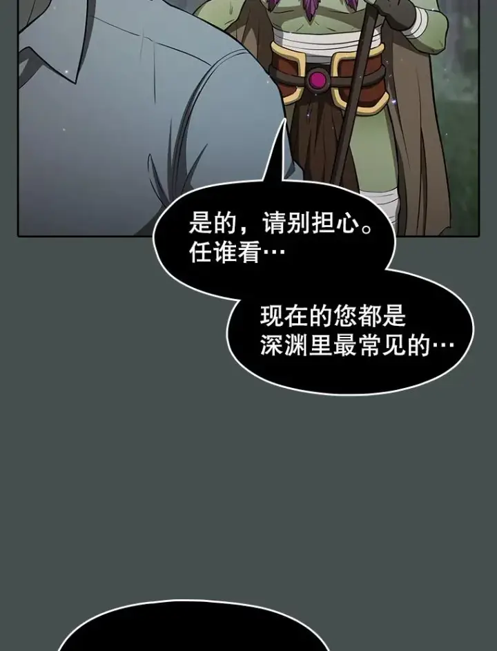 《从地狱归来的圣座》164.深渊的谜题图78