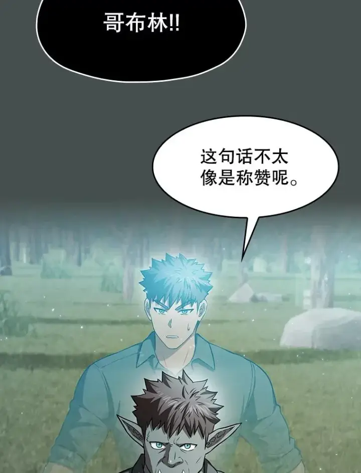 《从地狱归来的圣座》164.深渊的谜题图79