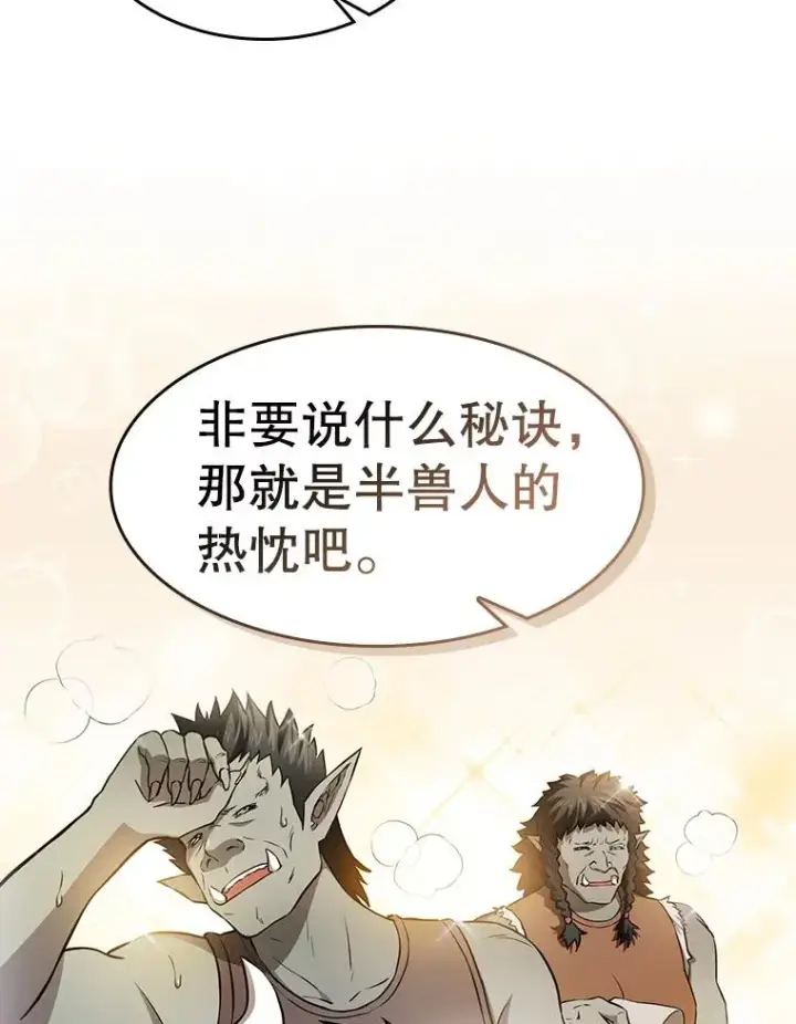《从地狱归来的圣座》164.深渊的谜题图8
