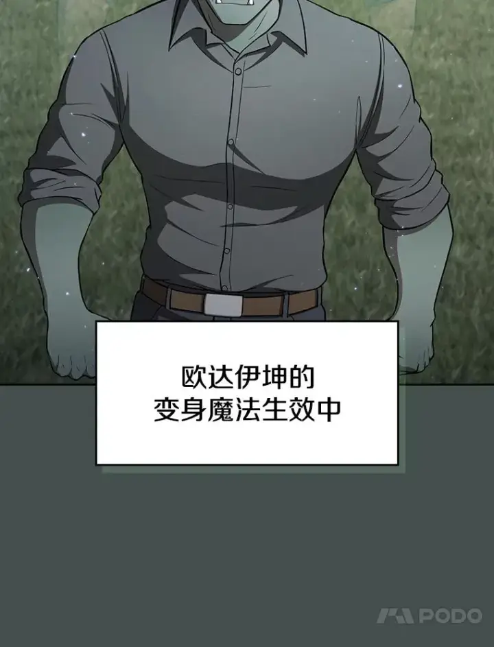 《从地狱归来的圣座》164.深渊的谜题图80