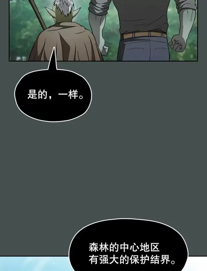 《从地狱归来的圣座》164.深渊的谜题图82
