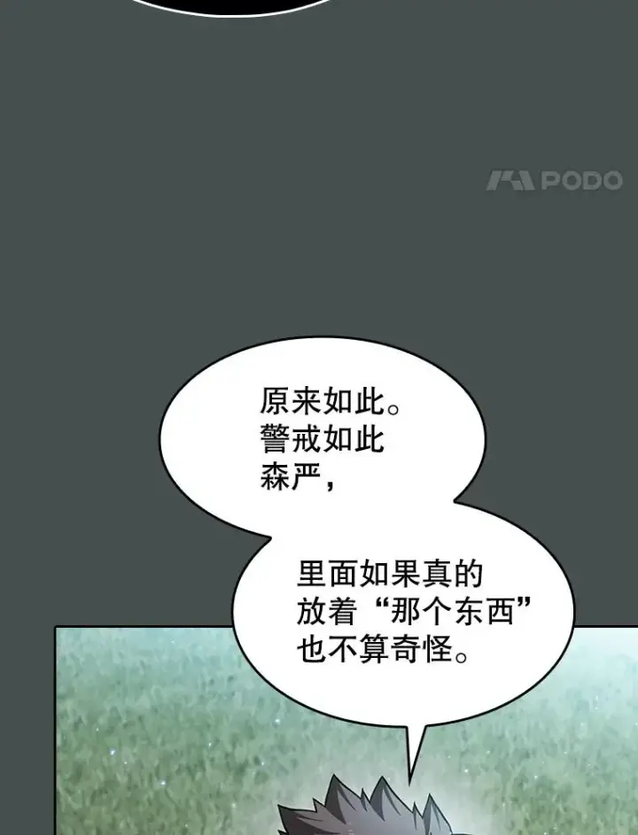 《从地狱归来的圣座》164.深渊的谜题图84