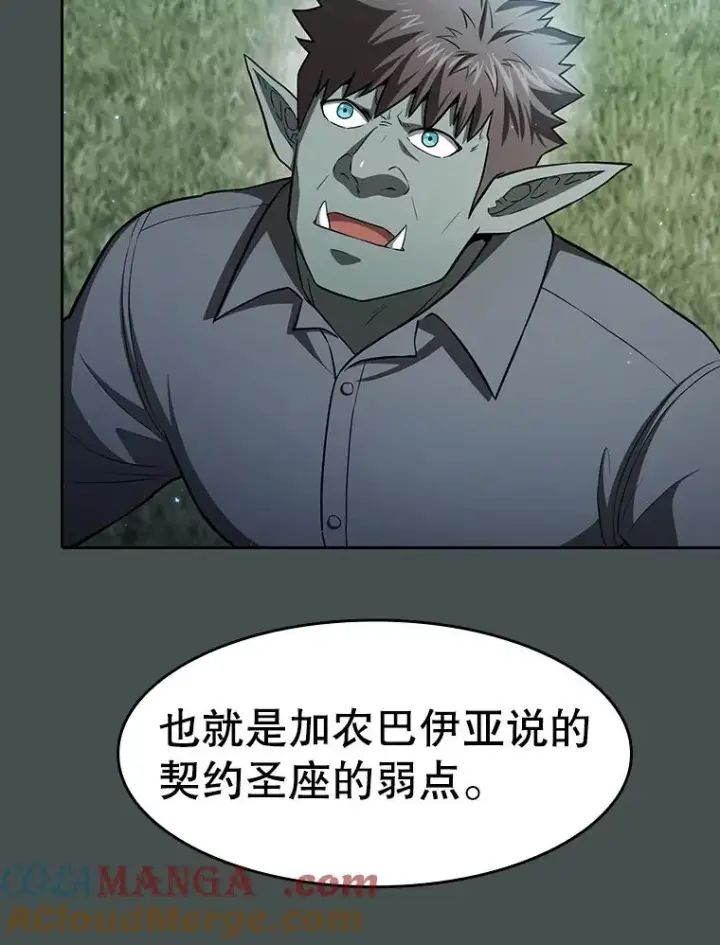 《从地狱归来的圣座》164.深渊的谜题图85