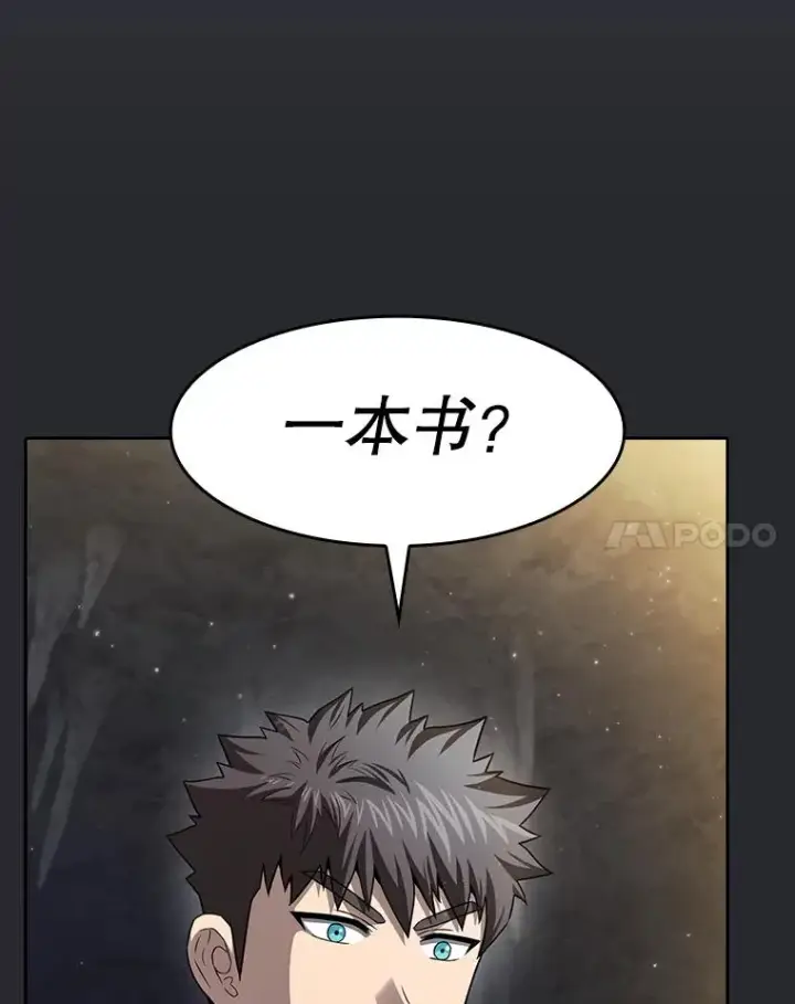 《从地狱归来的圣座》164.深渊的谜题图87