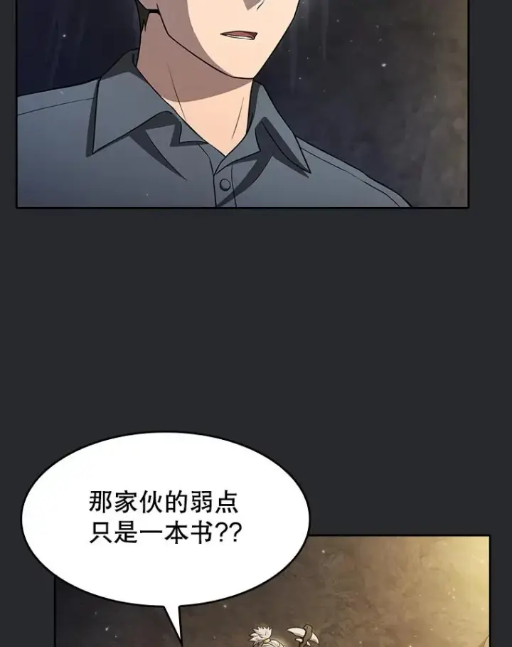 《从地狱归来的圣座》164.深渊的谜题图88