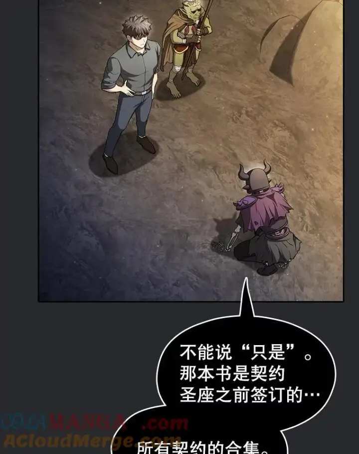 《从地狱归来的圣座》164.深渊的谜题图89