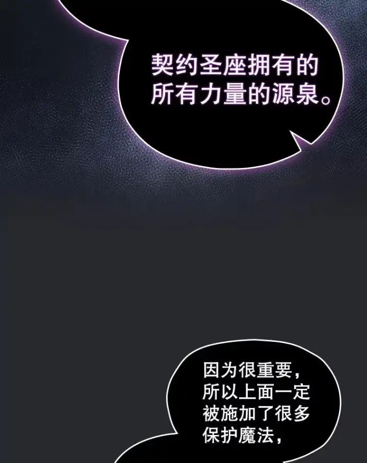 《从地狱归来的圣座》164.深渊的谜题图92