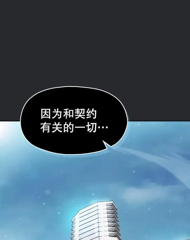 《从地狱归来的圣座》164.深渊的谜题图96