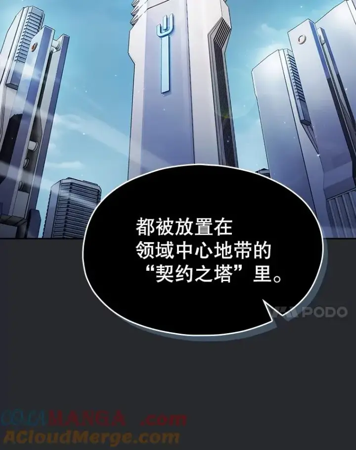 《从地狱归来的圣座》164.深渊的谜题图97