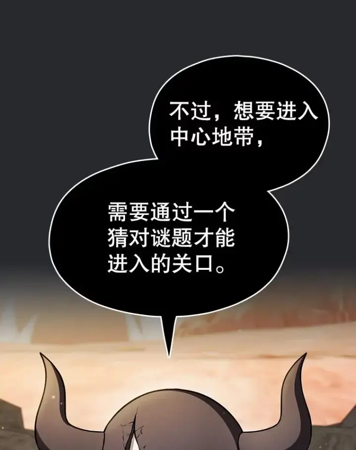 《从地狱归来的圣座》164.深渊的谜题图98