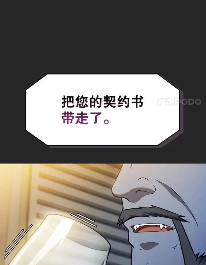 《从地狱归来的圣座》165.交易达成图100