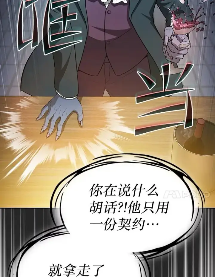 《从地狱归来的圣座》165.交易达成图103