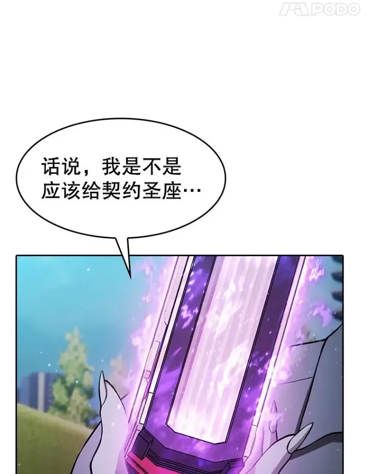 《从地狱归来的圣座》165.交易达成图107