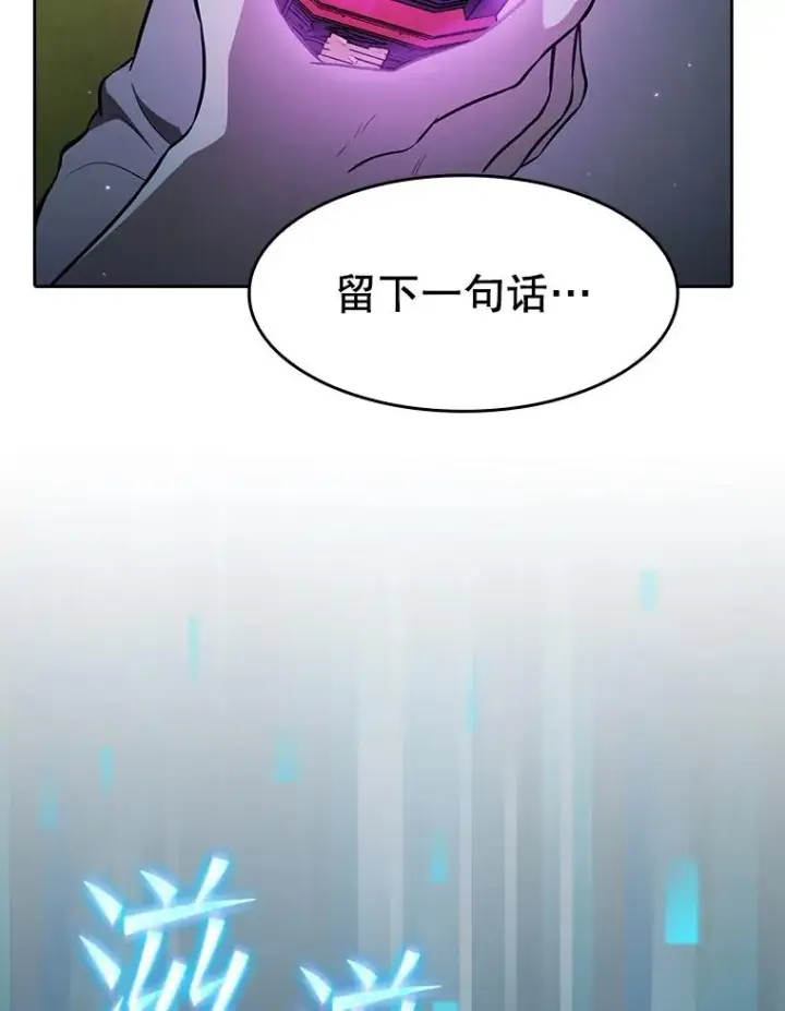 《从地狱归来的圣座》165.交易达成图108