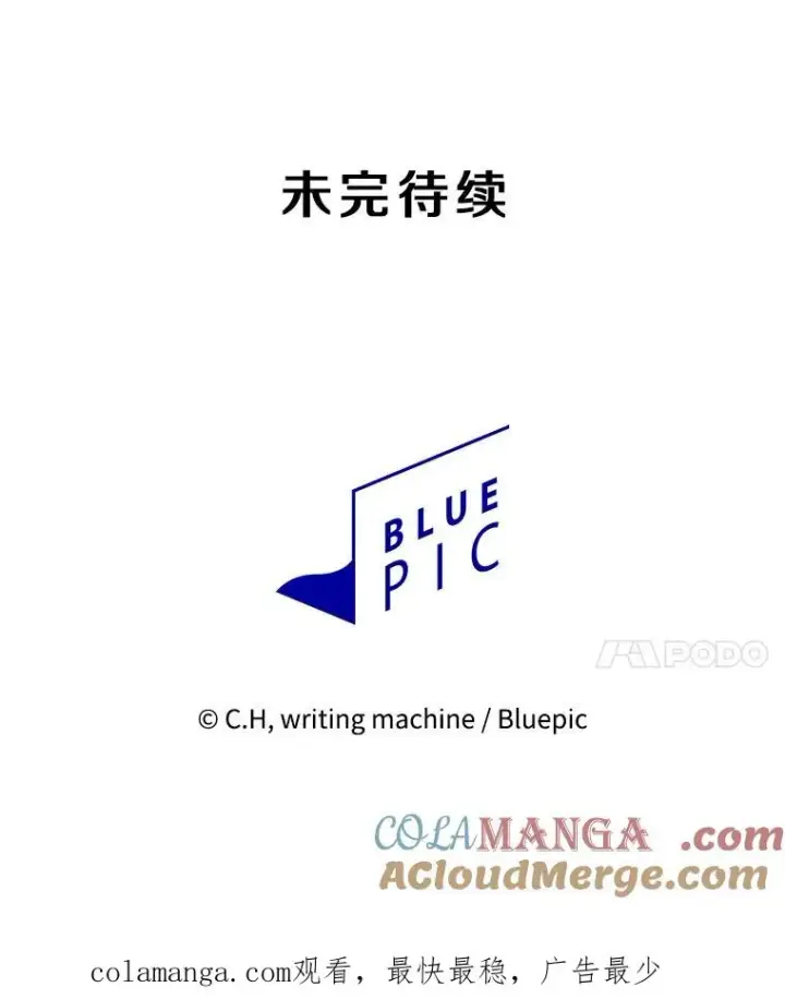 《从地狱归来的圣座》165.交易达成图113