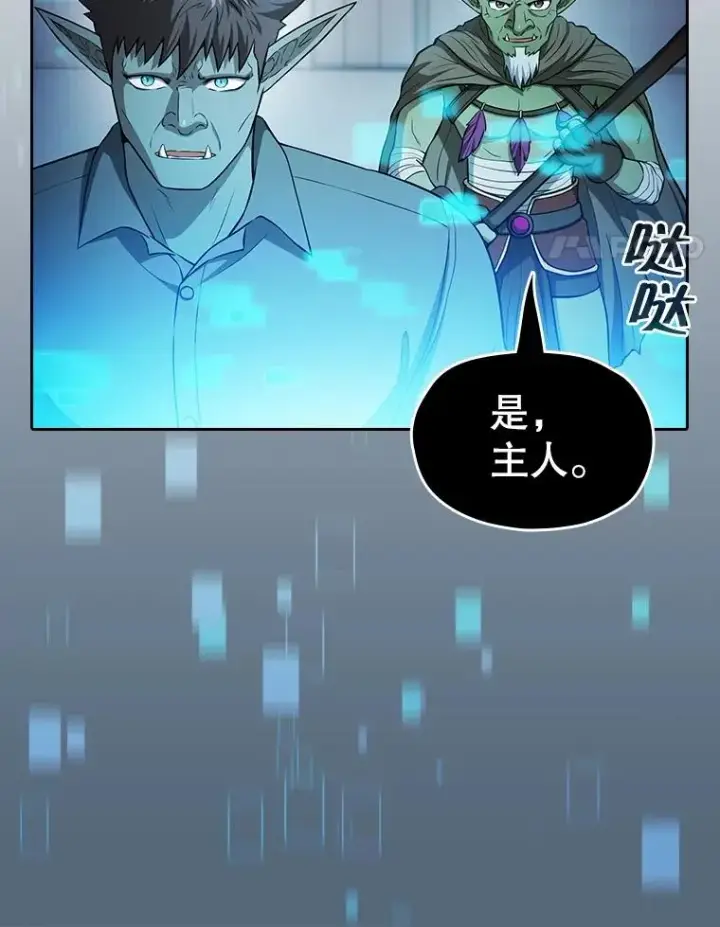 《从地狱归来的圣座》165.交易达成图14