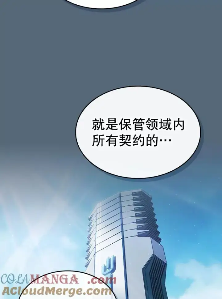 《从地狱归来的圣座》165.交易达成图21