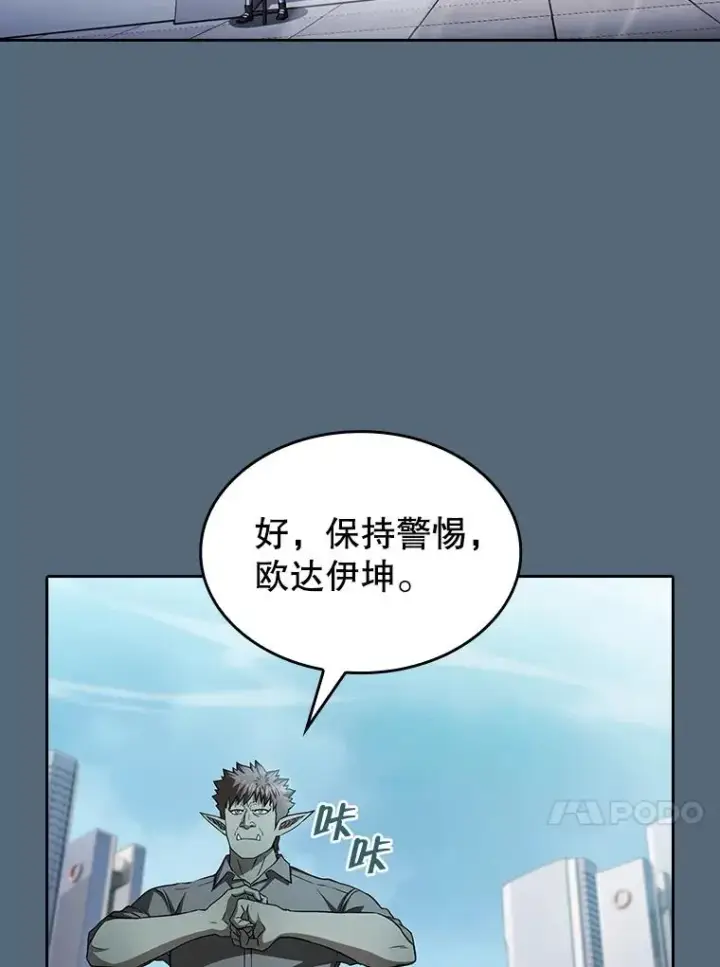 《从地狱归来的圣座》165.交易达成图23