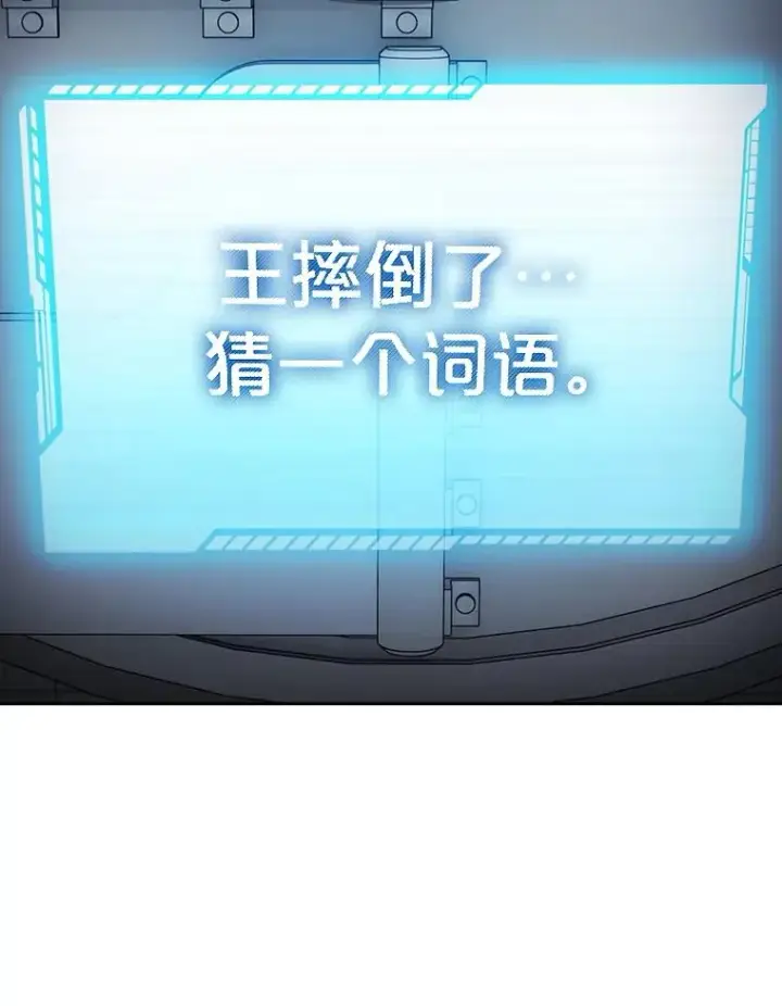 《从地狱归来的圣座》165.交易达成图3