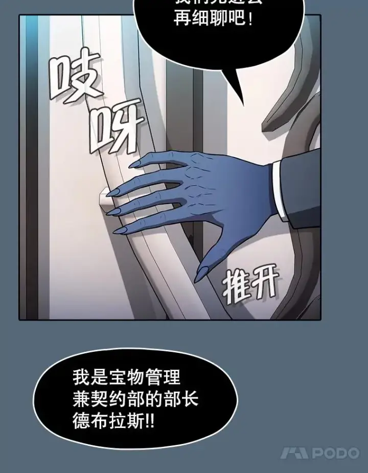 《从地狱归来的圣座》165.交易达成图36