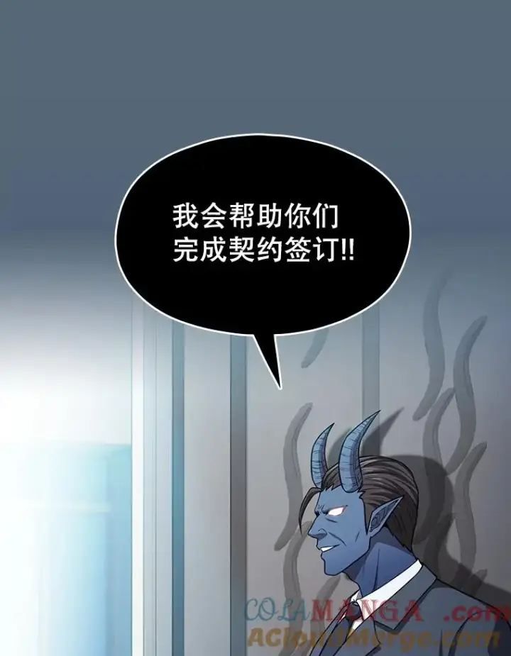 《从地狱归来的圣座》165.交易达成图37