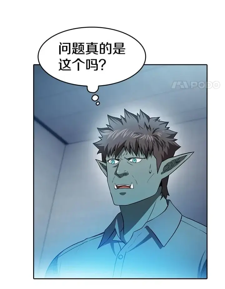 《从地狱归来的圣座》165.交易达成图4
