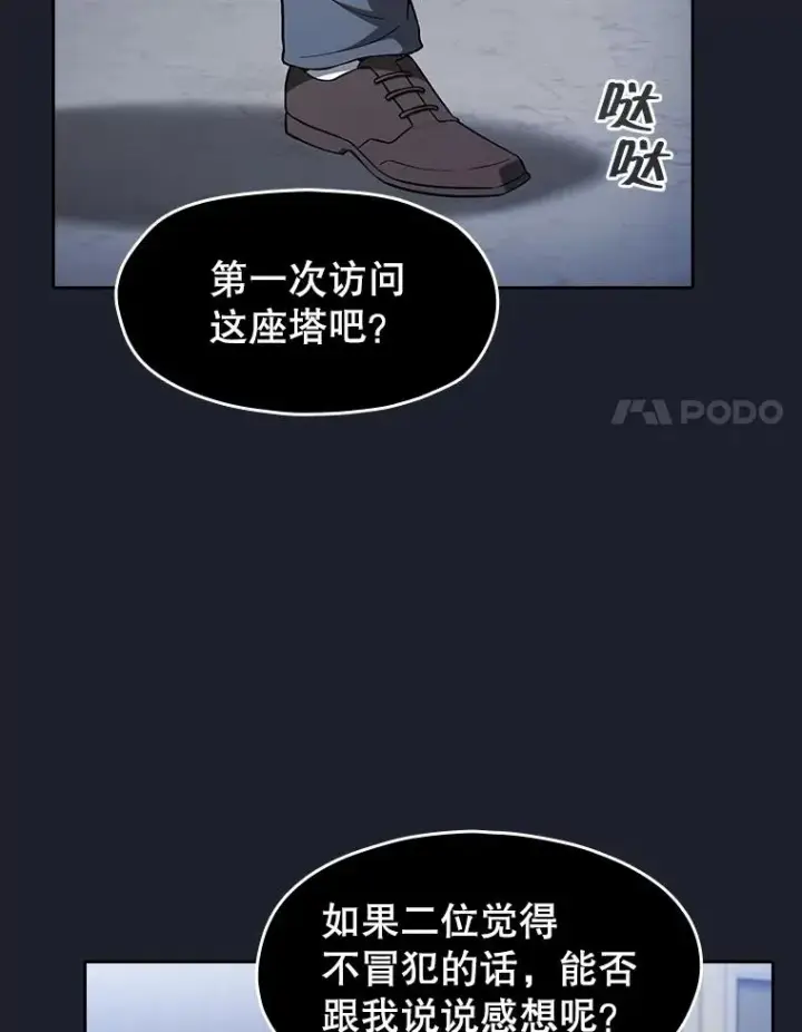 《从地狱归来的圣座》165.交易达成图44