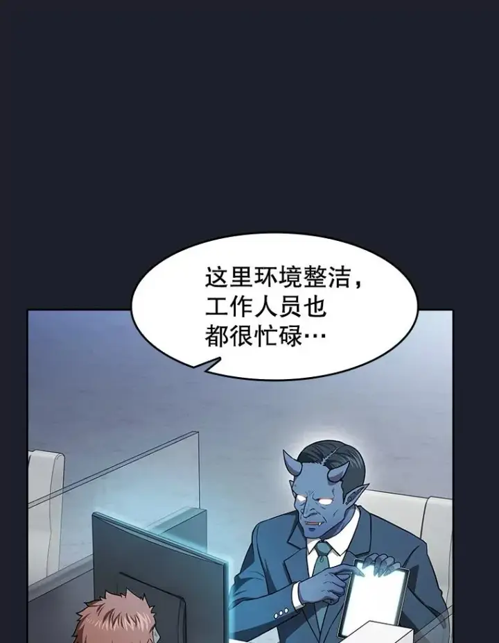 《从地狱归来的圣座》165.交易达成图46